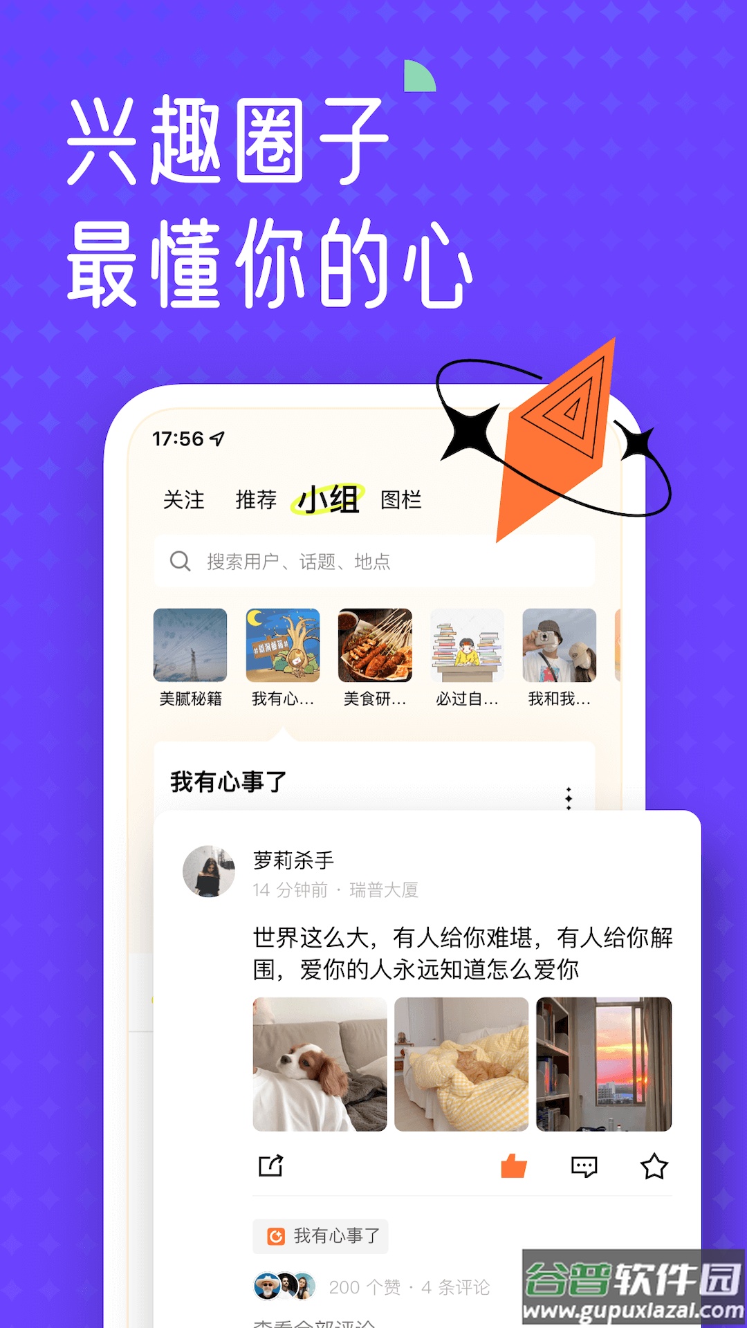 遥望壁纸app官方下载截图1