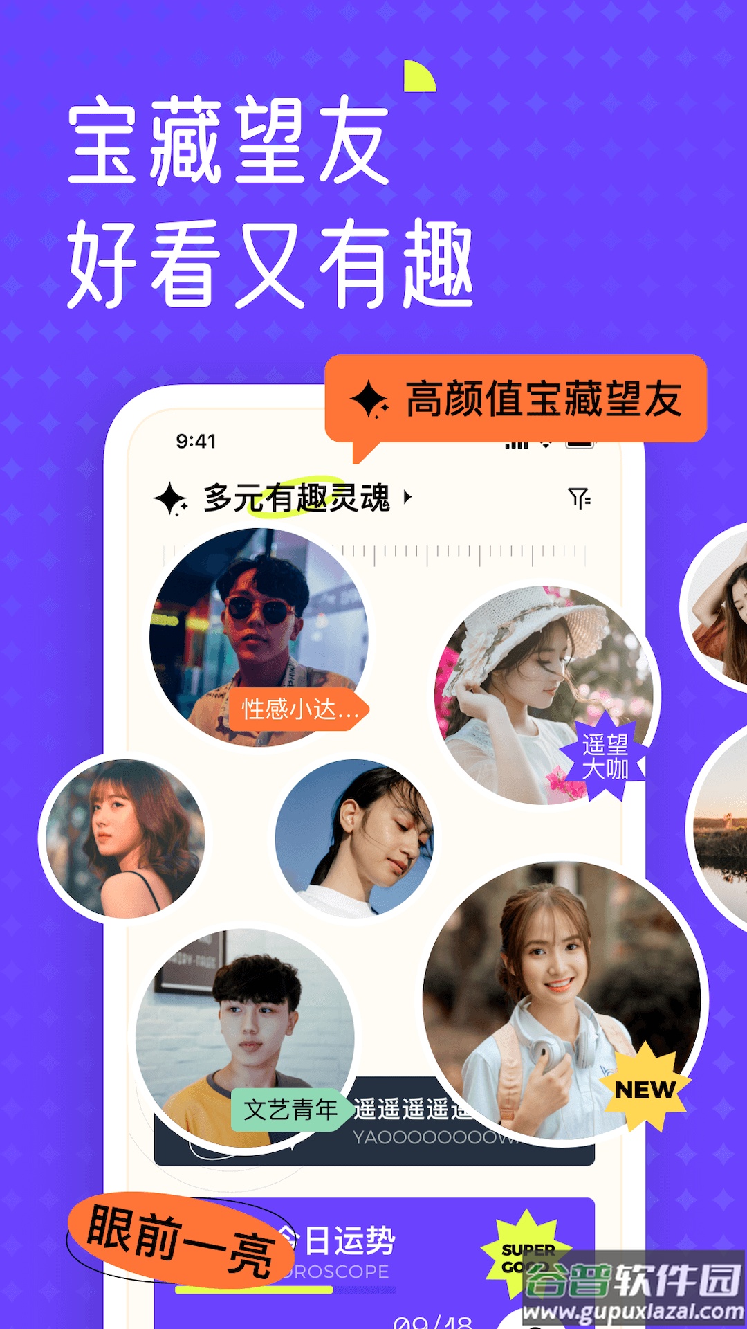 遥望壁纸app官方下载截图2