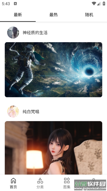爱次元壁纸软件