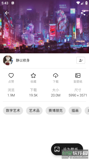 爱次元壁纸软件