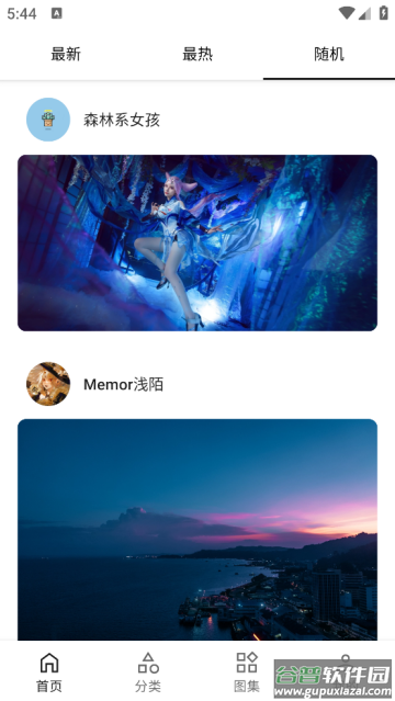 爱次元壁纸软件