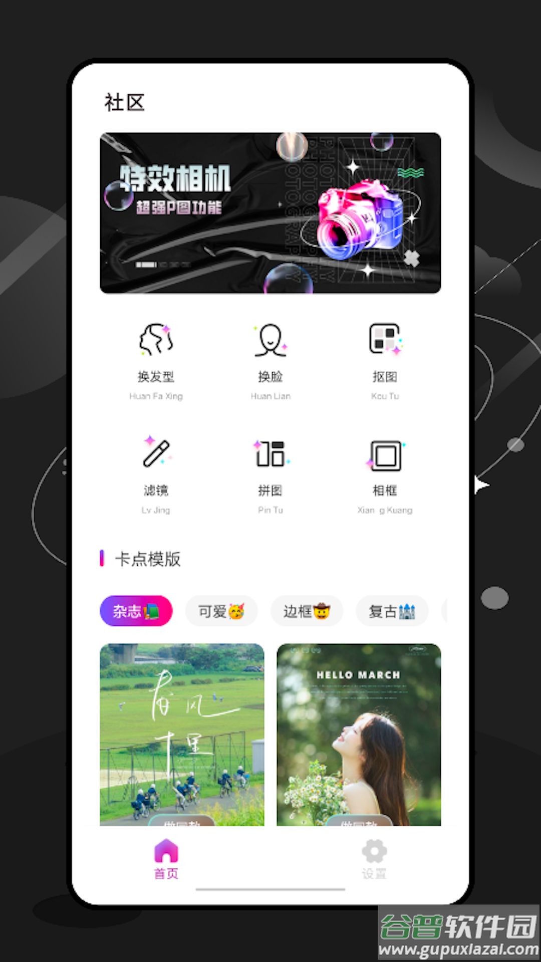 EE35 Film胶片app截图2