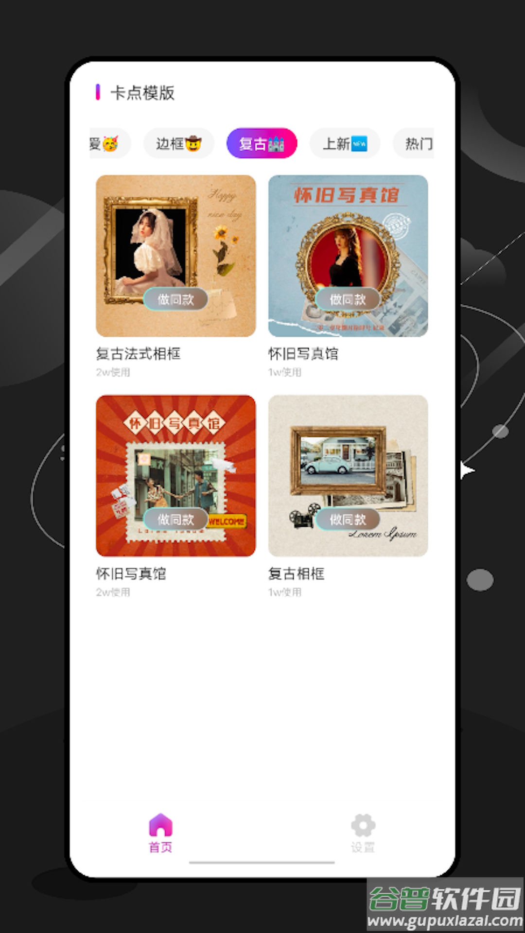 EE35 Film胶片app截图4