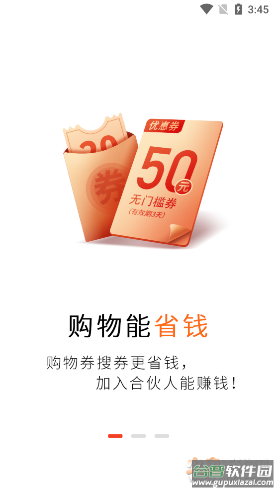 闪电返app截图2