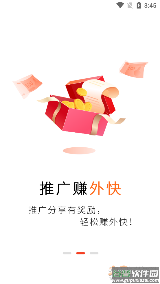 闪电返app截图3