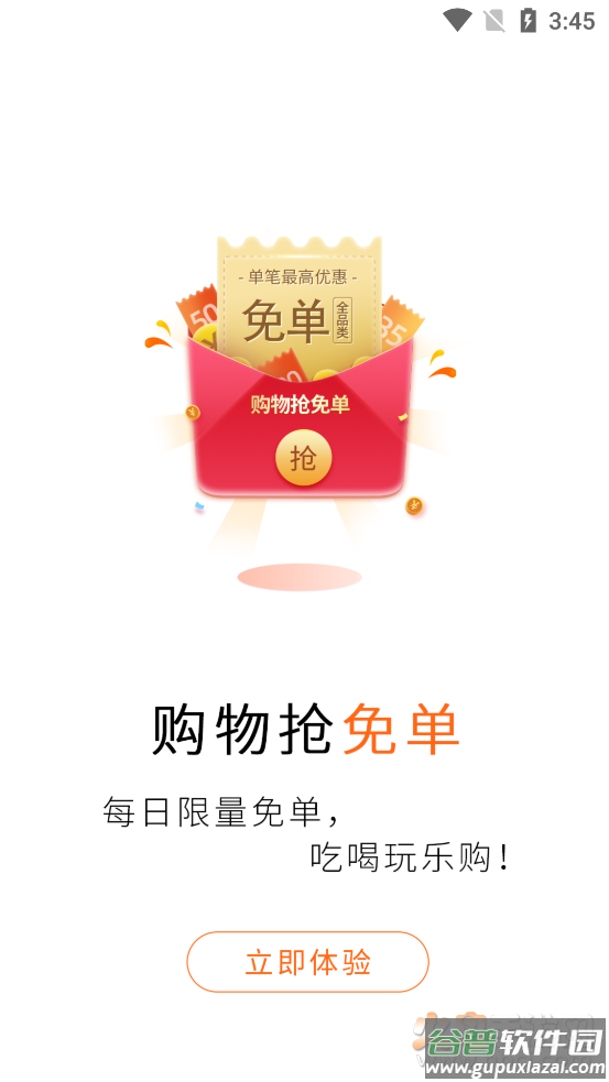 闪电返app截图4
