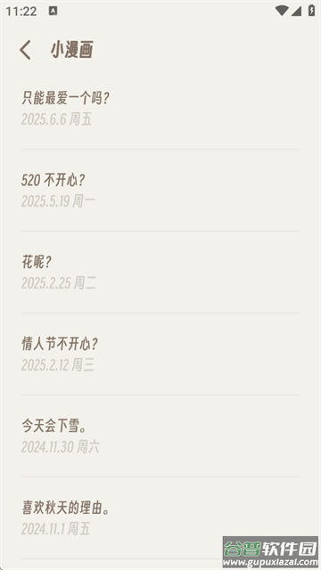 小停顿app 小停顿app