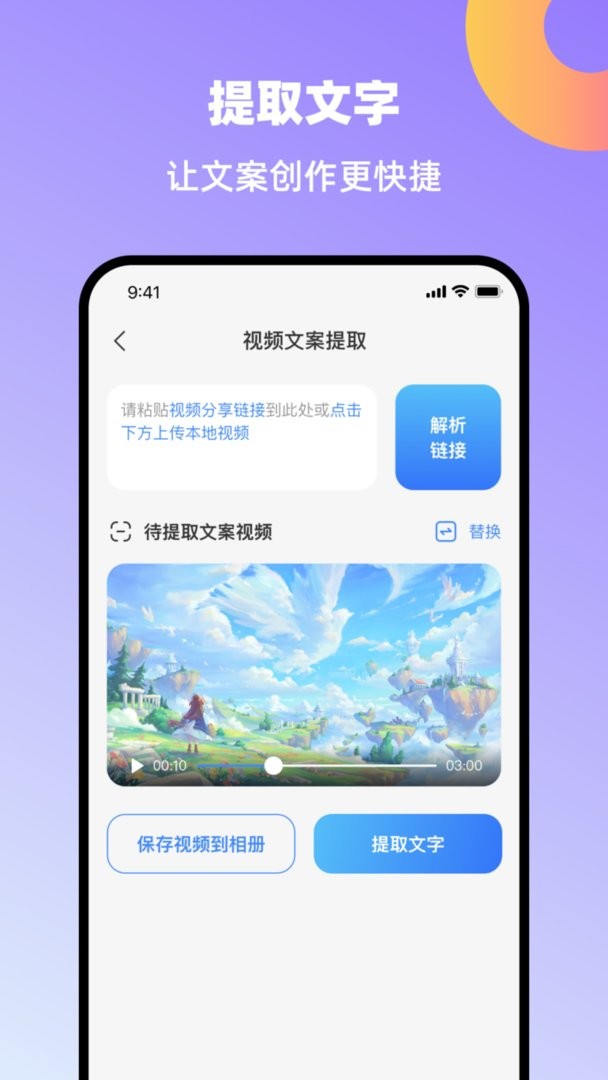 创鸭创作大师官方版