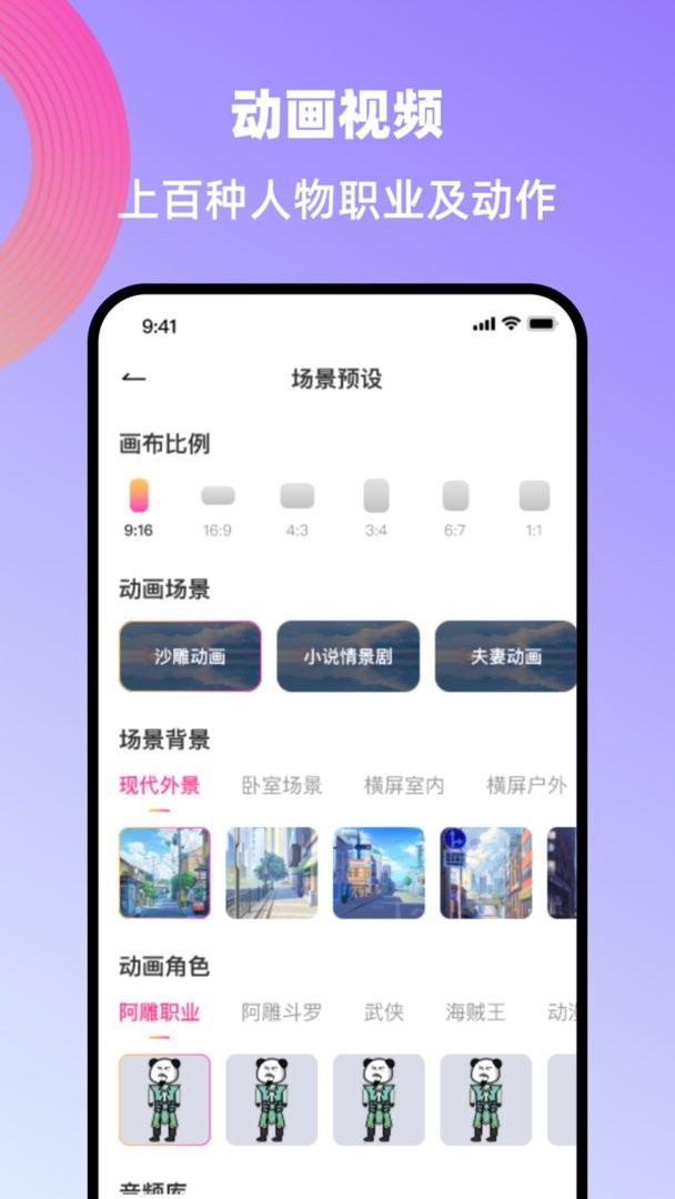 创鸭创作大师软件截图1