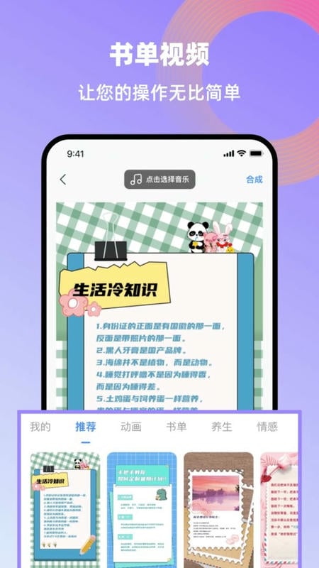 创鸭创作大师软件截图2