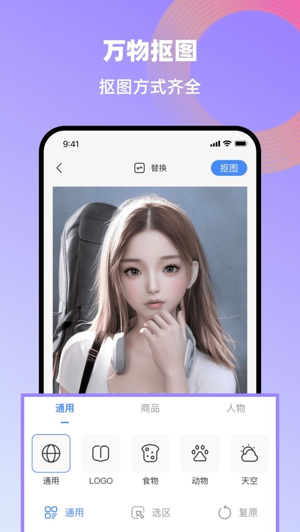 创鸭创作大师软件截图3