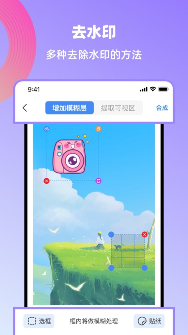 创鸭创作大师软件截图4