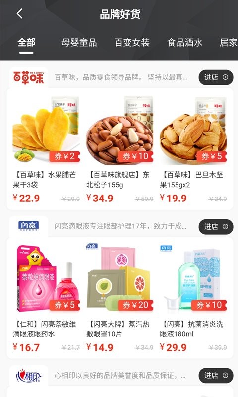 皮皮优购平台截图2