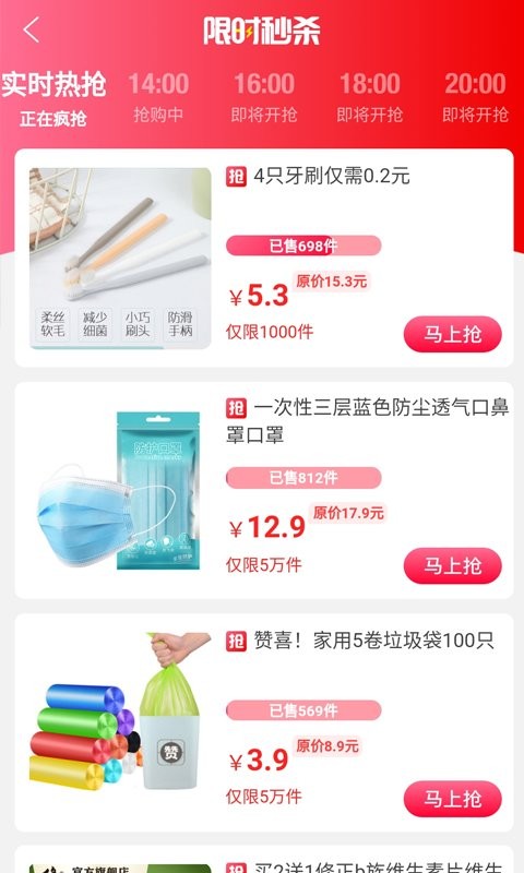 皮皮优购平台截图3
