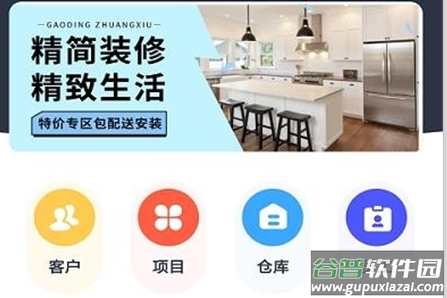 摩筑店云app
