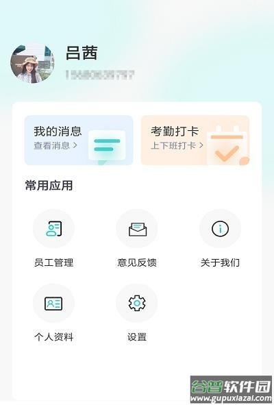 摩筑店云app截图3