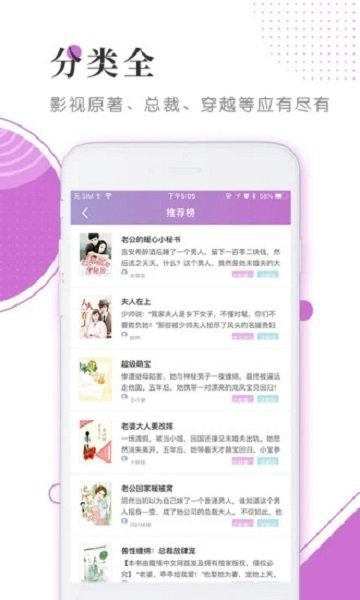 皮皮小说免费手机版截图1