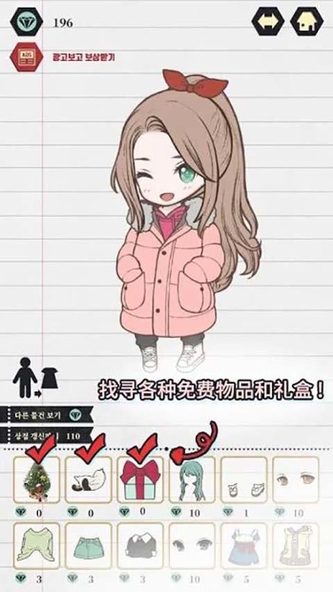 萌娃换装日记破解版