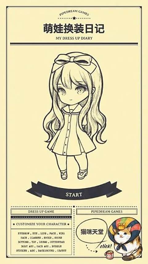 萌娃换装日记无限钻石版截图2