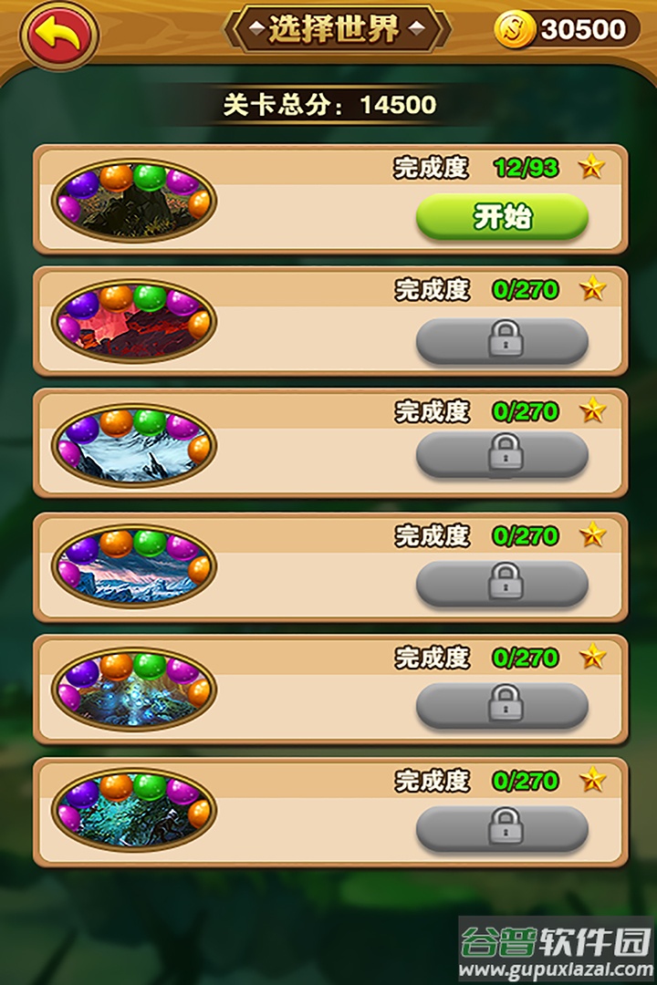 乐游泡泡龙九游版截图2