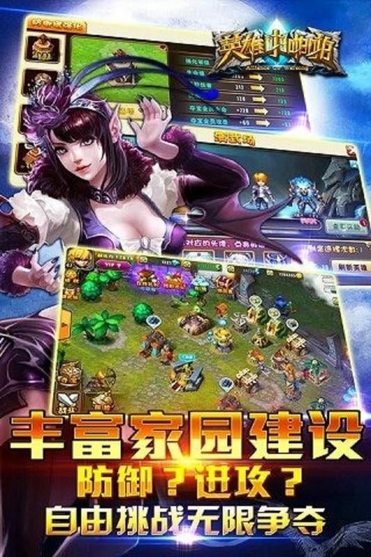 英雄啪啪啪最新版截图2