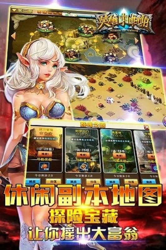 英雄啪啪啪最新版截图3