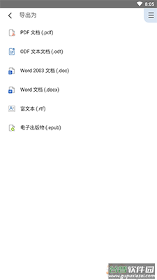 蓝山Office软件安卓版截图4
