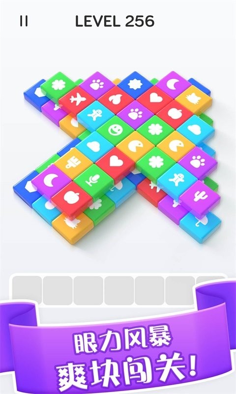 爆消砖块手游截图1