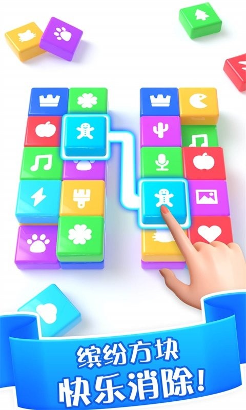 爆消砖块手游截图3