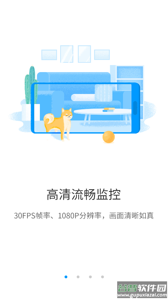 华为智能摄像机app最新版截图1