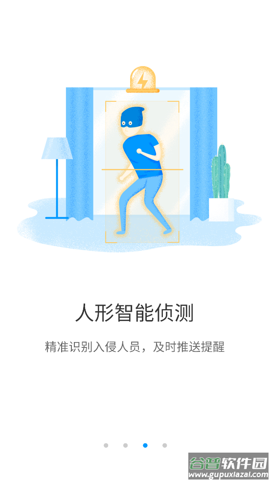 华为智能摄像机app最新版截图3