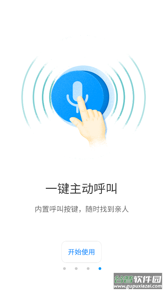 华为智能摄像机app最新版截图4