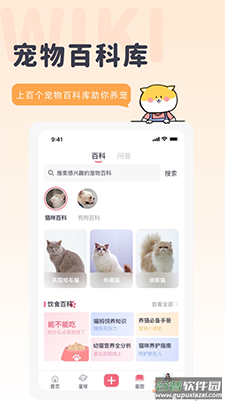 宠布丁线上商城app截图3