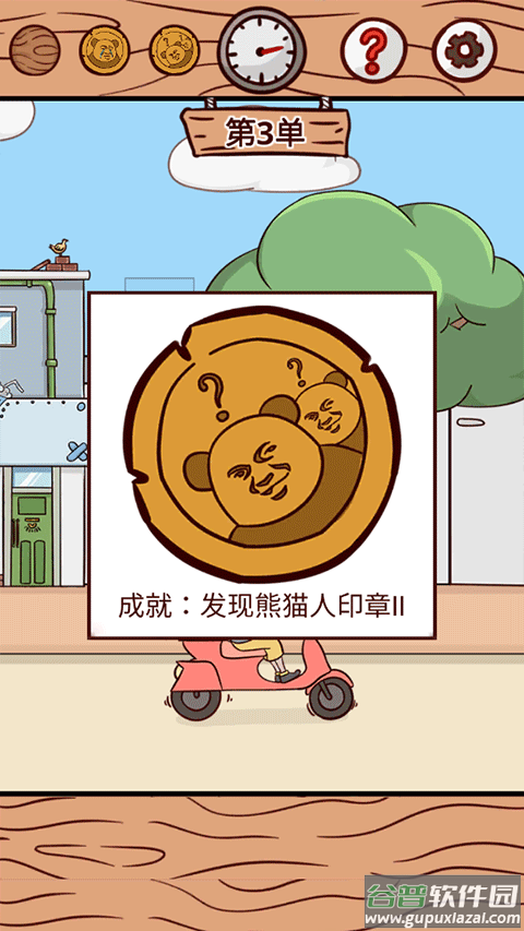 外卖是不可能迟到的手游