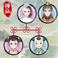 修仙世家模拟器游戏v1.0.0