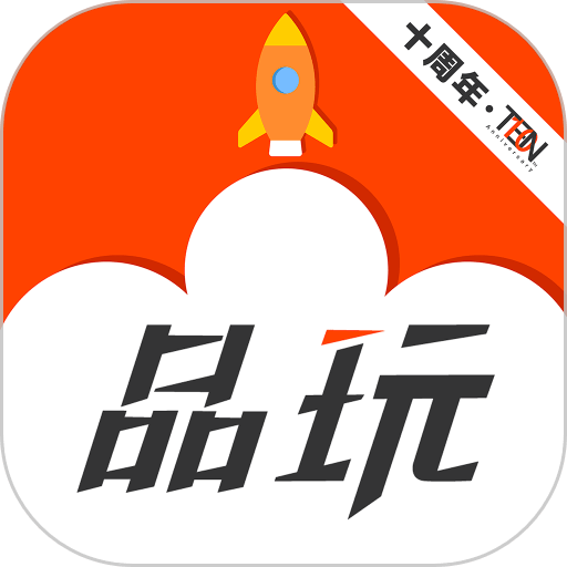 品玩手机版v3.5.2