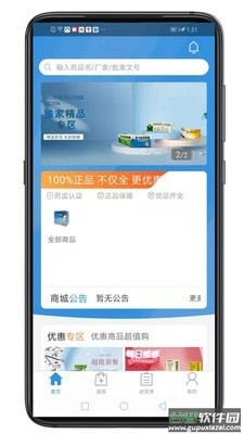 好多药app截图3