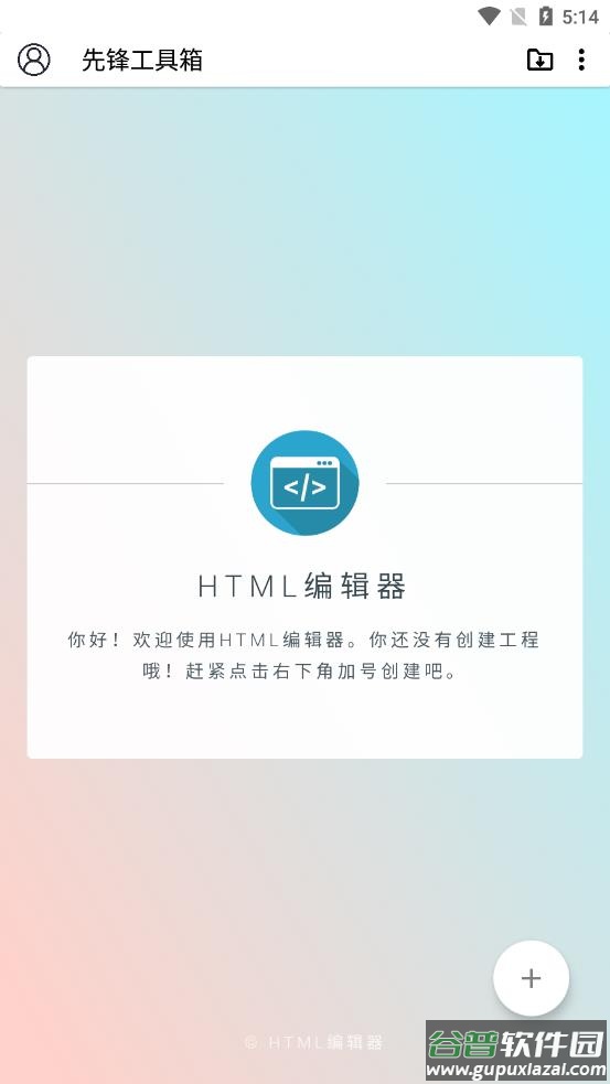 先锋工具箱app截图1