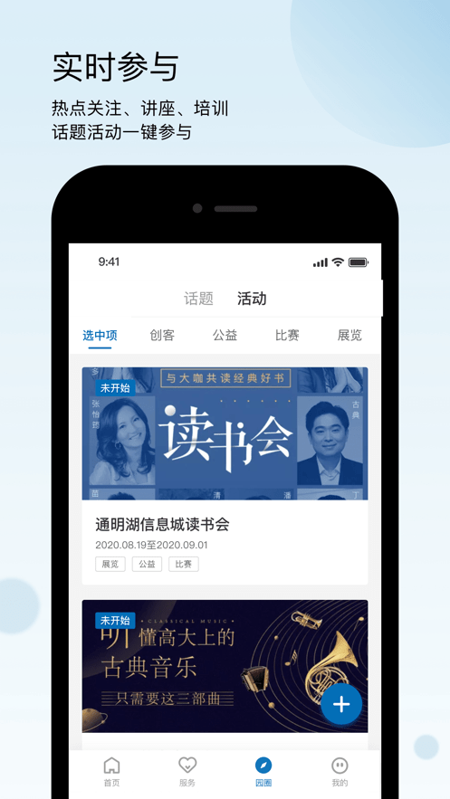 北京通明湖信息城截图1