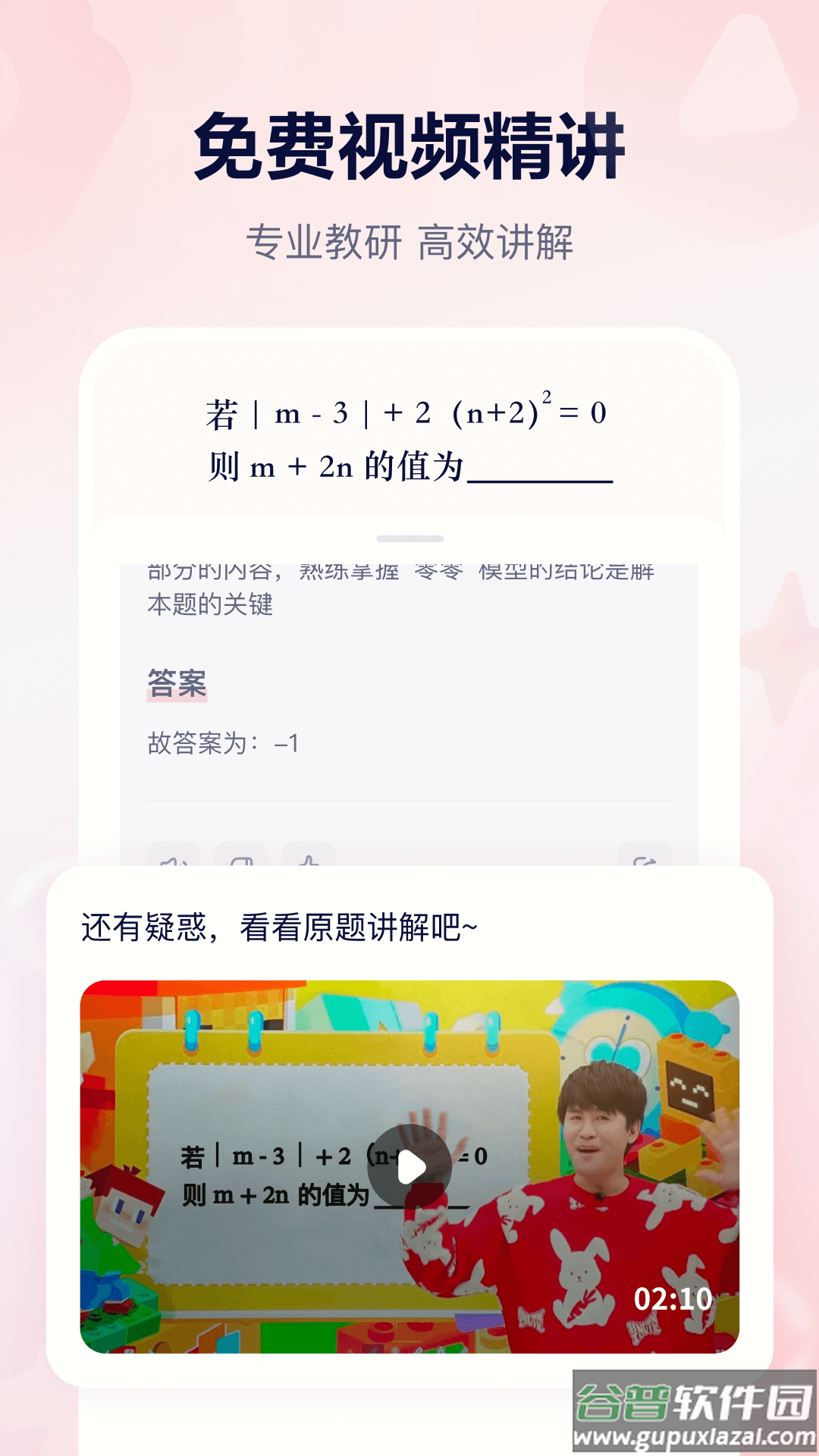 小思AI app截图2