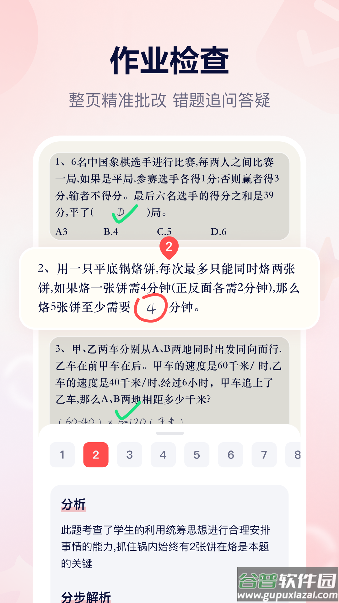 小思AI app截图5