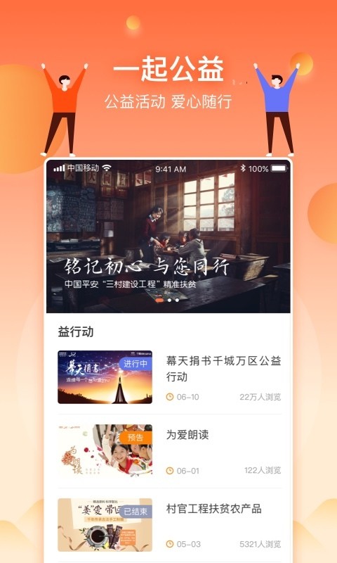 三村晖软件截图3