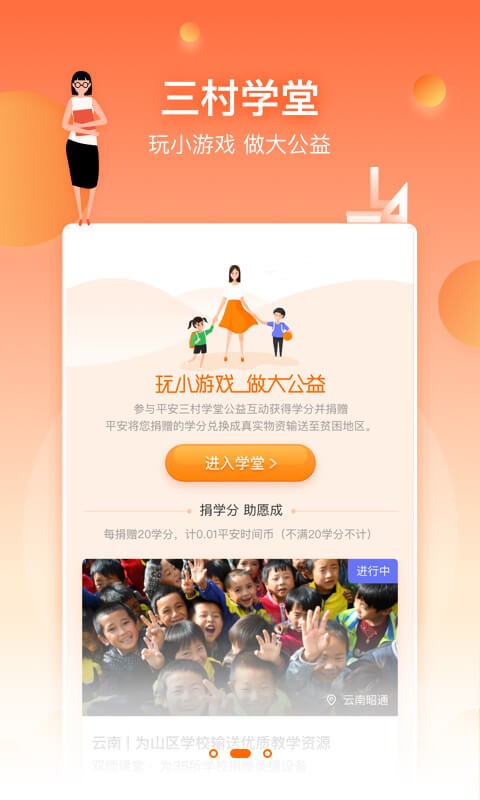 三村晖软件截图4