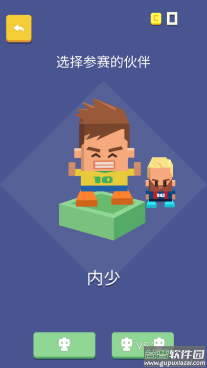 足球对战游戏截图2