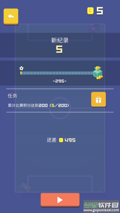 足球对战游戏截图4