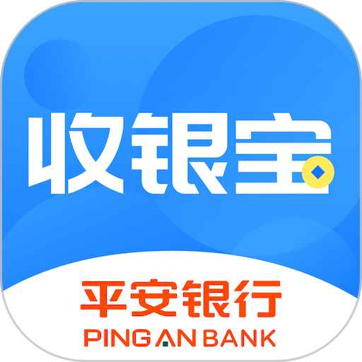 平安银行收银宝手机版v2.0.6