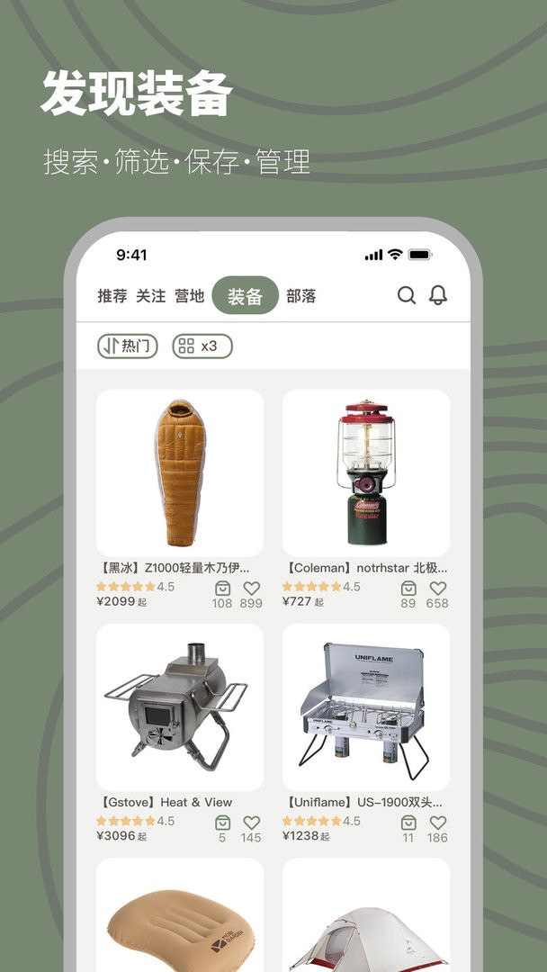 山野游最新版截图2