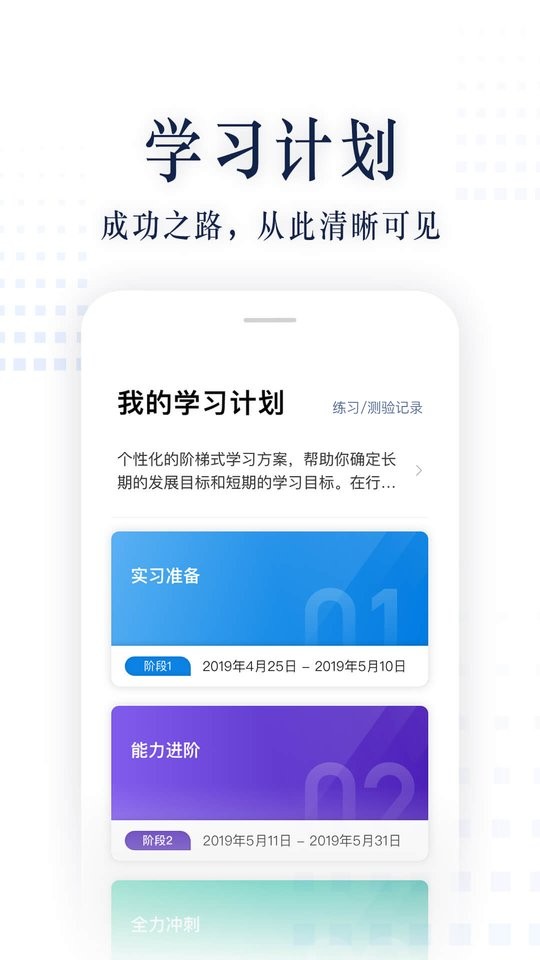 职问官方版截图2