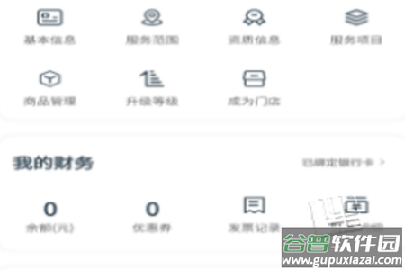 御匠服务app