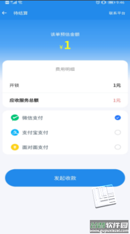 御匠服务app截图1